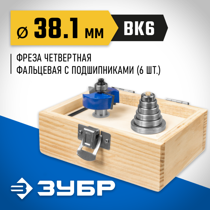 ЗУБР 38.1 x 13 мм, хвостовик 12 мм, фреза четвертная фальцевая с подшипниками 28759-38.1-H6 Профессионал