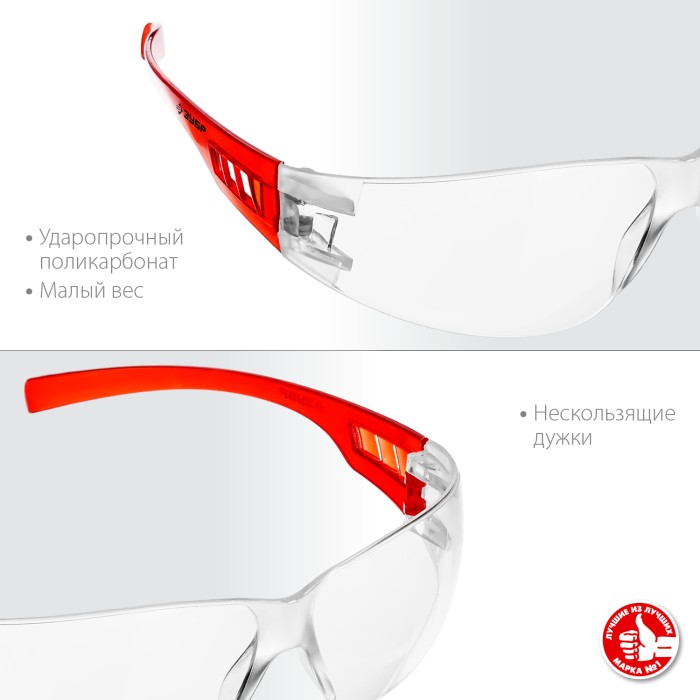 ЗУБР прозрачный, пластиковые дужки, очки защитные Мастер 110325