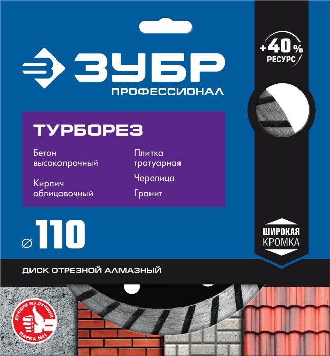 ЗУБР Ø 110х22.2 мм, алмазный, сегментный, диск отрезной для УШМ ТУРБОРЕЗ 36652-110_z02 Профессионал