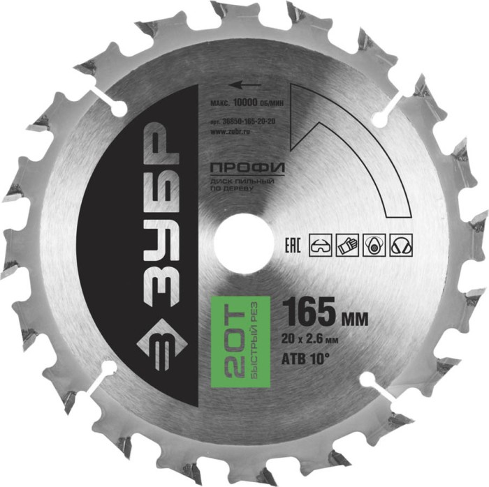 ЗУБР Ø 165 x 20 мм, 20T, диск пильный по дереву 36850-165-20-20 Профессионал