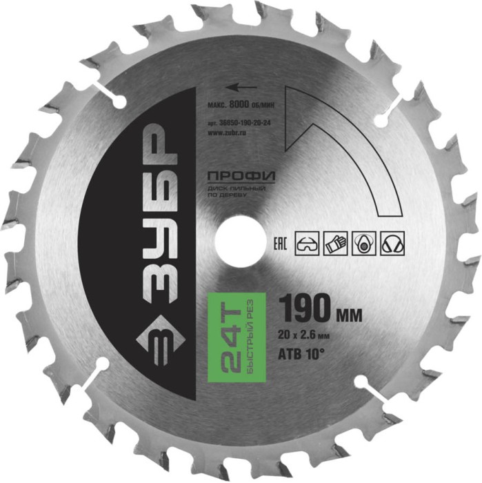 ЗУБР Ø 190 x 20 мм, 24T, диск пильный по дереву 36850-190-20-24 Профессионал