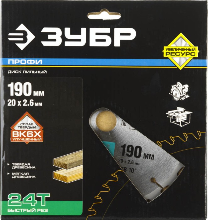 ЗУБР Ø 190 x 20 мм, 24T, диск пильный по дереву 36850-190-20-24 Профессионал