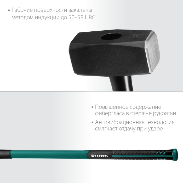 KRAFTOOL 5 кг, с фиберглассовой рукояткой, кувалда 2008-5