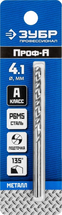 ЗУБР Ø 4.1 x 75 мм, сталь Р6М5, класс А1, сверло по металлу 29625-4.1 Профессионал