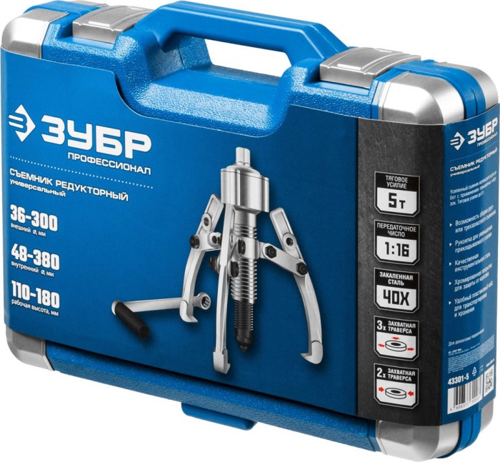 ЗУБР 5 т, съемник редукторный универсальный 43301-5
