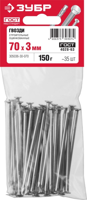 ЗУБР 70 х 3.0 мм, 150 гр., ГОСТ 4028-104, гвозди строительные оцинкованные 305036-30-070