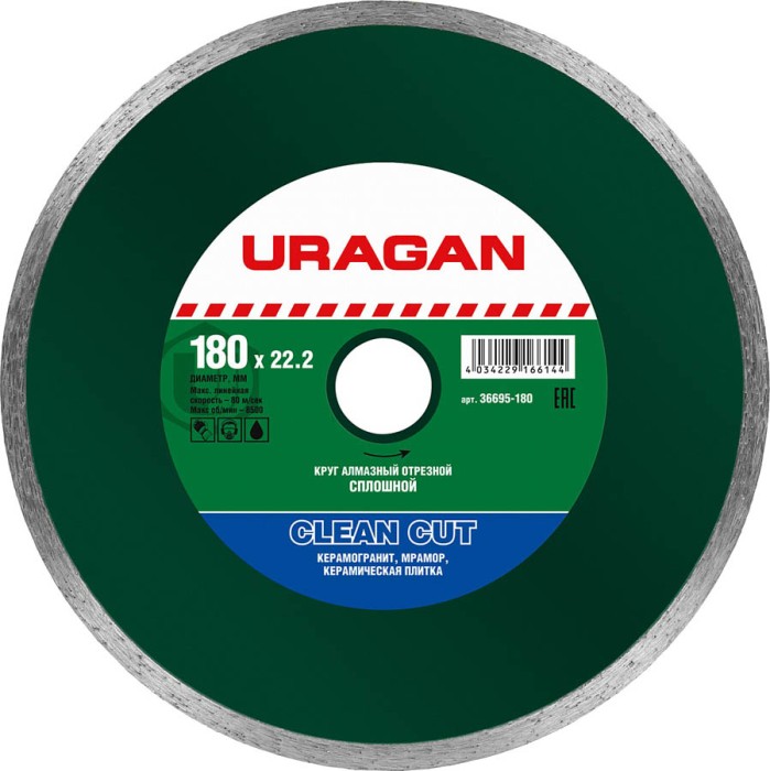 URAGAN Ø 180х22.2 мм, алмазный, сплошной, круг отрезной для УШМ CERAMIC 36695-180