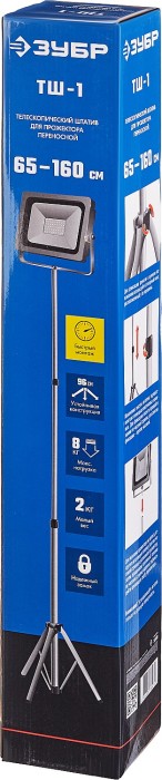 ЗУБР 160 см, ТШ-1, для прожектора телескопический, переносной штатив 56930