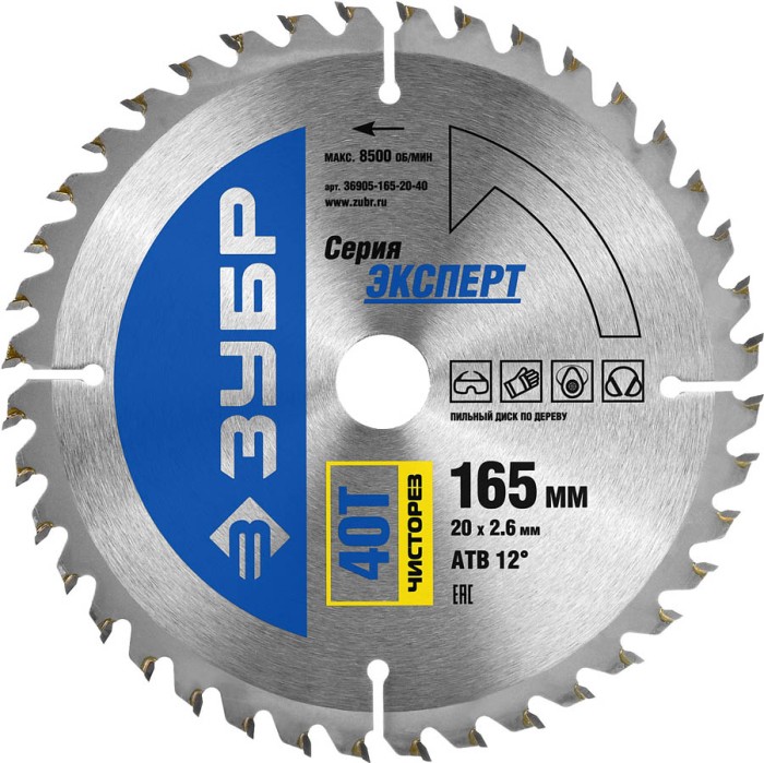 ЗУБР Ø 165 x 20 мм, 40T, диск пильный по дереву &quot;Чистый рез&quot; 36905-165-20-40