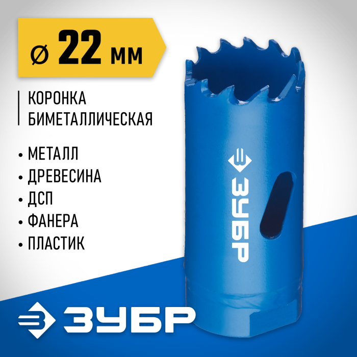 ЗУБР d 22 мм, глубина сверления до 38 мм, коронка биметаллическая 29531-022_z01