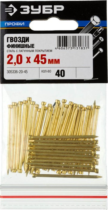 ЗУБР 45 х 2.0 мм, 40 шт., гвозди финишные с латунным покрытием 305336-20-45 Профессионал
