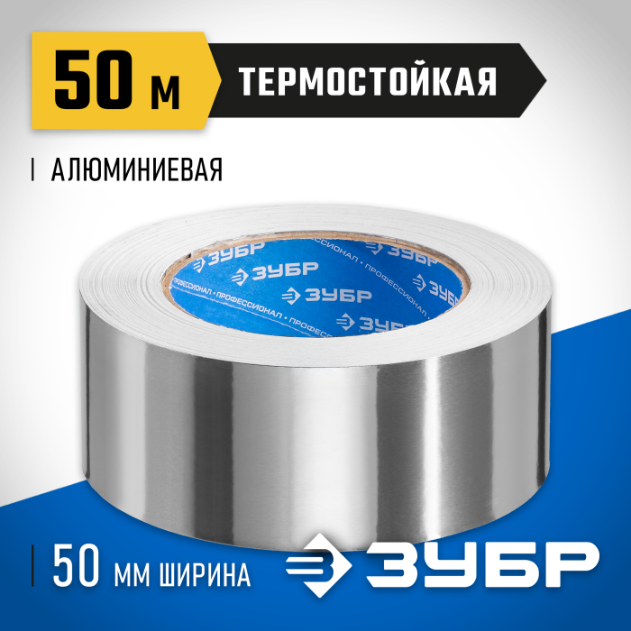 ЗУБР 50 мм х 50 м, 60 гр/м2, лента алюминиевая самоклеящаяся (скотч) 12262-50-50 Профессионал