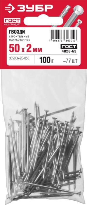 ЗУБР 50 х 2.0 мм, 100 гр., ГОСТ 4028-101, гвозди строительные оцинкованные 305036-20-050