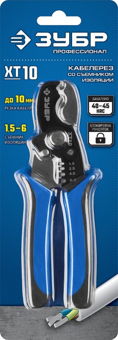 ЗУБР 168 мм, до 10 мм, кабельные ножницы 2в1 ХT-10 22640 Профессионал