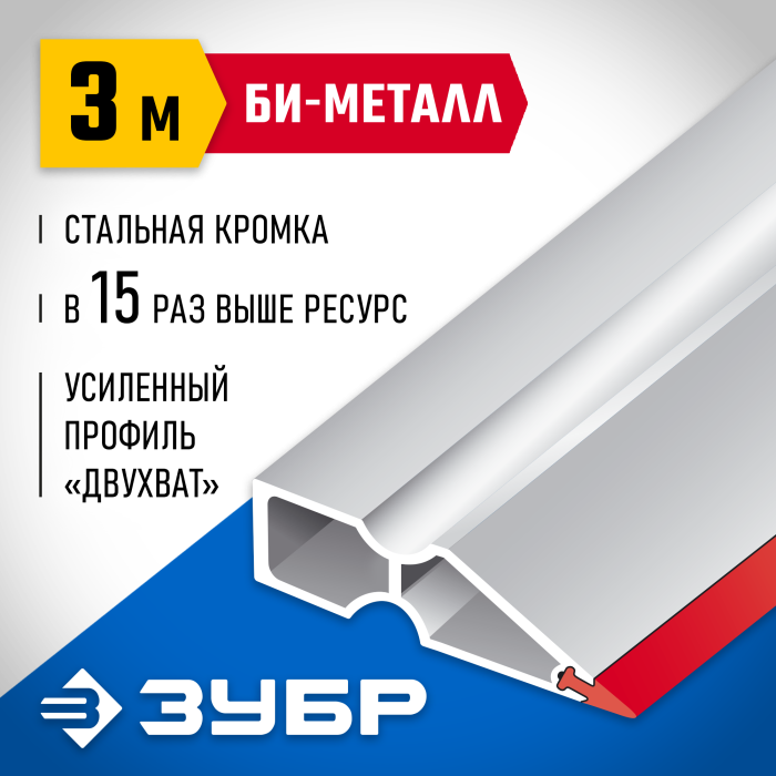 ЗУБР 3 м, правило 1072-3.0_z02 Профессионал