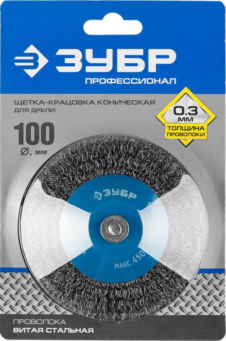 ЗУБР Ø 100 мм, проволока 0.3 мм, щетка коническая для дрели 35230-100_z02