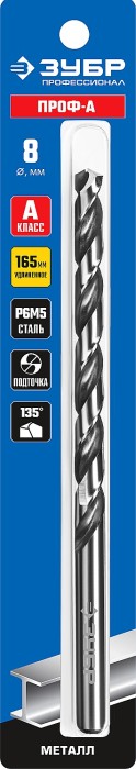 ЗУБР Ø 8 x 165 мм, сталь Р6М5, класс А1, сверло удлиненное по металлу 29624-8 Профессионал