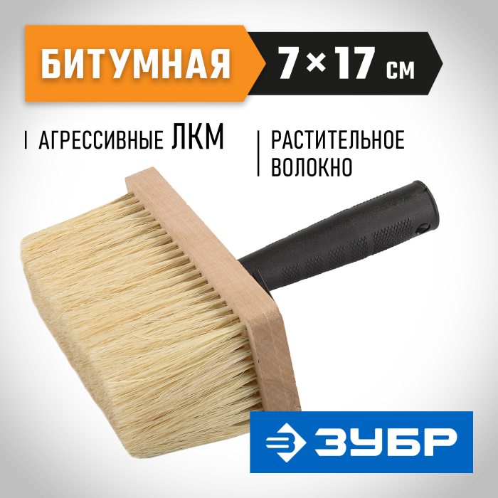 ЗУБР 70 x 170 мм, щетина растительное волокно, все виды ЛКМ, кисть - макловица 4-01853-17