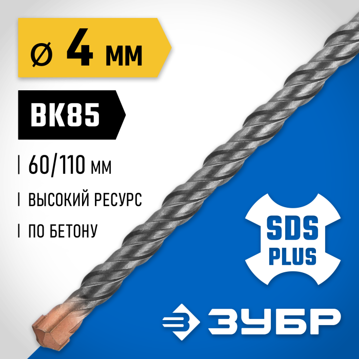 ЗУБР 4 x 110 мм, бур SDS-plus 29314-110-04_z02
