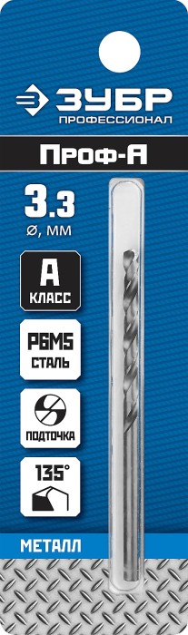 ЗУБР Ø 3.3 x 65 мм, сталь Р6М5, класс А1, сверло по металлу 29625-3.3 Профессионал