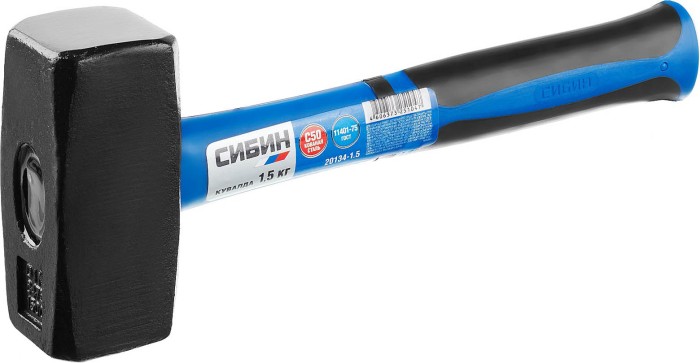 СИБИН 1.5 кг, кувалда с фиберглассовой рукояткой 20134-1.5