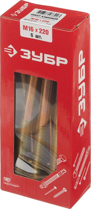 ЗУБР 6 шт., М16х220 мм, желтопассивированный, анкер клиновой 302032-16-220