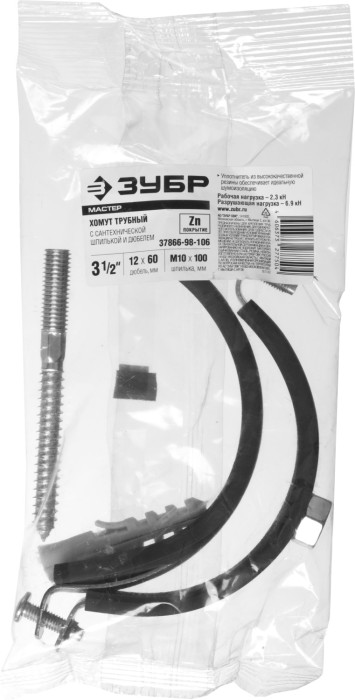 ЗУБР 1 шт., 3 1/2", оцинкованный, в комплекте с сантехнической шпилькой и дюбелем, хомут трубный с гакой 37866-98-106 Мастер