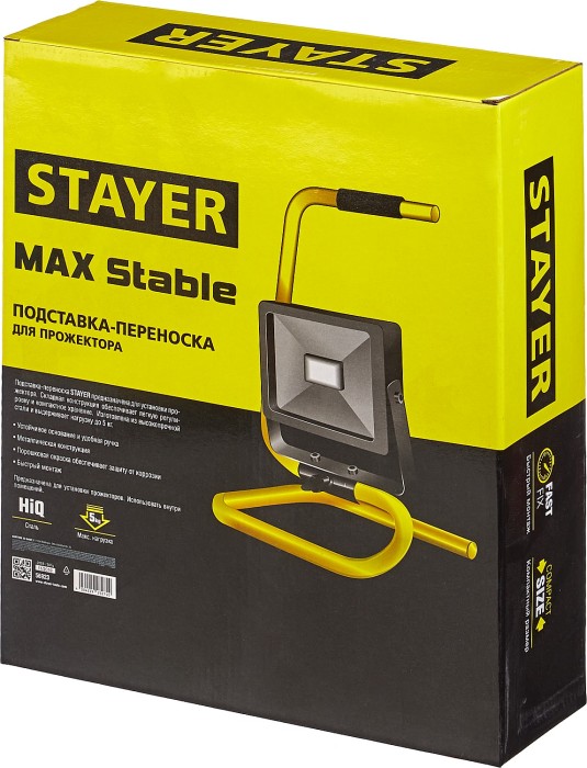 STAYER 295х385х405 мм, подставка-переноска для прожектора MAX Stable 56923 Master