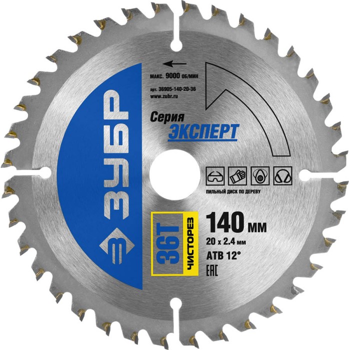 ЗУБР Ø 140 x 20 мм, 36T, диск пильный по дереву &quot;Чистый рез&quot; 36905-140-20-36