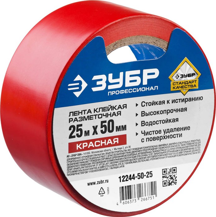 ЗУБР 50 мм х 25 м, красная, разметочная клейкая лента (скотч) 12244-50-25 Профессионал