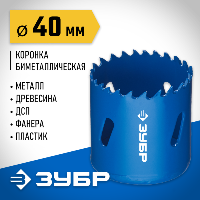 ЗУБР d 40 мм, глубина сверления до 38 мм, коронка биметаллическая 29531-040_z01
