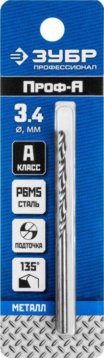 ЗУБР Ø 3.4 x 70 мм, сталь Р6М5, класс А1, сверло по металлу 29625-3.4 Профессионал