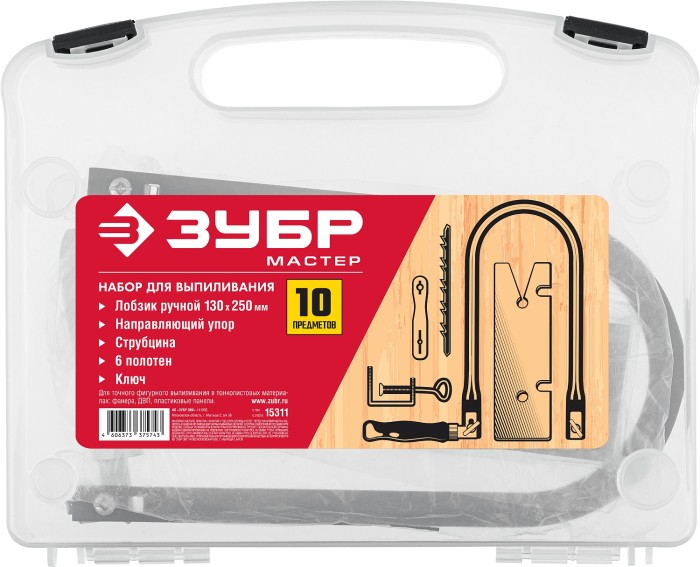 ЗУБР 130х250 мм, 10 предметов, набор для выпиливания 15311 Мастер