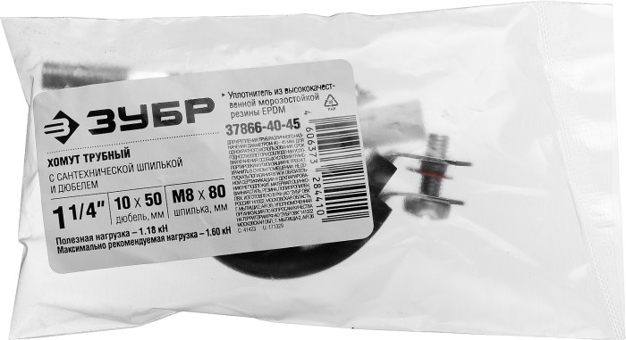 ЗУБР 1 шт., 1 1/4", оцинкованный, в комплекте с сантехнической шпилькой и дюбелем, хомут трубный с гайкой 37866-40-45 Мастер