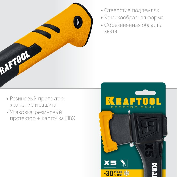 KRAFTOOL 550 г, 230 мм, топор универсальный X5 20660-05