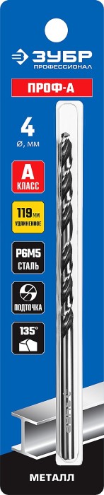 ЗУБР Ø 4 x 119 мм, сталь Р6М5, класс А1, сверло удлиненное по металлу 29624-4 Профессионал