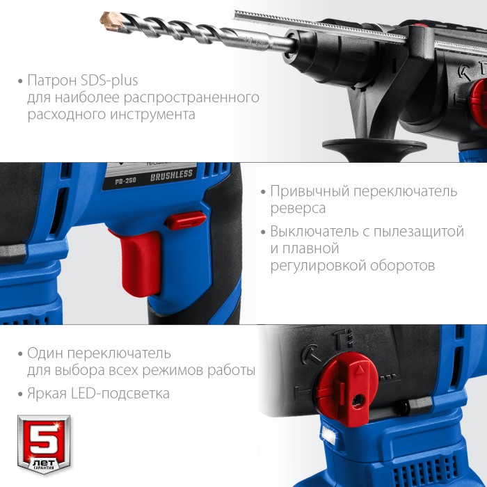 ЗУБР 20В бесщеточный, без АКБ, в коробке, перфоратор PB-260 Профессионал