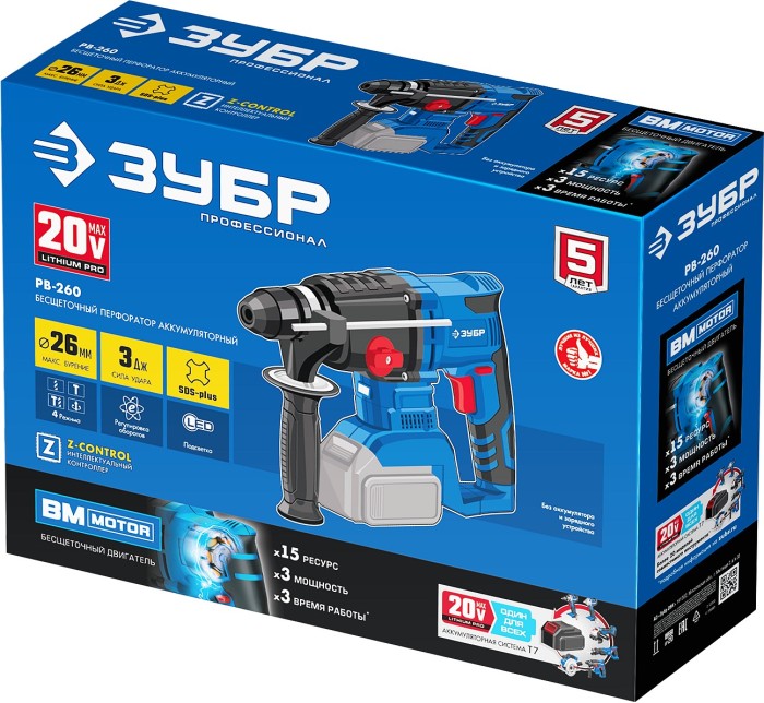 ЗУБР 20В бесщеточный, без АКБ, в коробке, перфоратор PB-260 Профессионал
