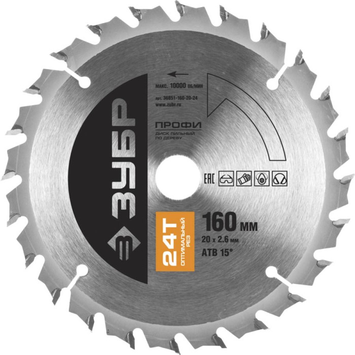 ЗУБР Ø 160 x 20 мм, 24T, диск пильный по дереву 36851-160-20-24 Профессионал