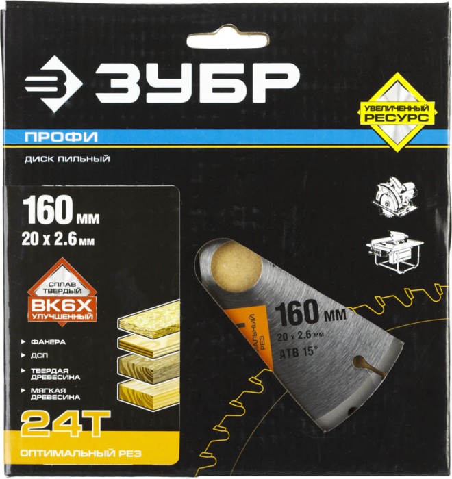 ЗУБР Ø 160 x 20 мм, 24T, диск пильный по дереву 36851-160-20-24 Профессионал