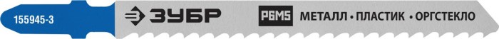 ЗУБР по алюминию, металлу, пластмассе, оргстеклу, EU-хвостовик, шаг 3 мм, 75 мм, 2 шт., полотна для эл/лобзика 155945-3_z02 Профессионал