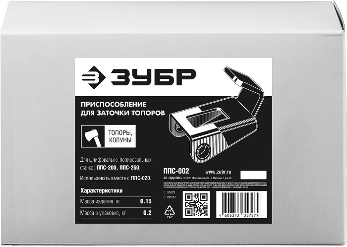 ЗУБР приспособление для заточки топоров ППС-002 Профессионал