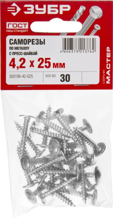 ЗУБР 25 х 4.2 мм, 30 шт., ПШМ саморезы с прессшайбой для листового металла 300196-42-025 Мастер
