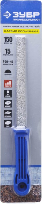 ЗУБР 150 мм, напильник полукруглый с карбид-вольфрамом 33367-150 Профессионал