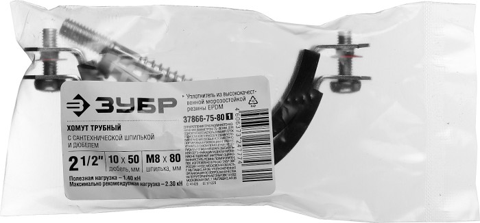 ЗУБР 1 шт., 2 1/2", оцинкованный, в комплекте с сантехнической шпилькой и дюбелем, хомут трубный с гайкой 37866-75-80_z01 Мастер