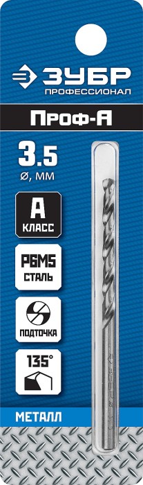 ЗУБР Ø 3.5 x 70 мм, сталь Р6М5, класс А1, сверло по металлу 29625-3.5 Профессионал