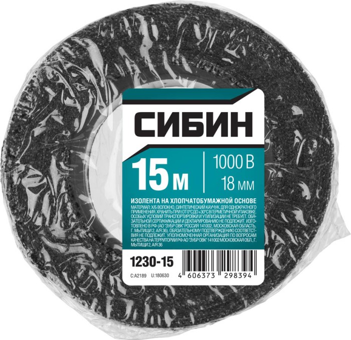 СИБИН 18 мм, 15 м, цвет черный, изолента х/б 1230-15