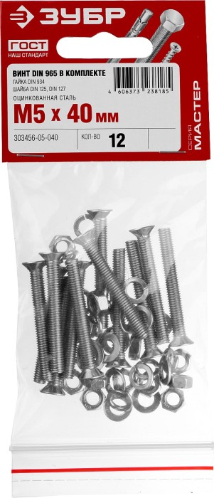 ЗУБР M5 x 40 мм, 12 шт., потайная головка, винт DIN 965 в комплекте с гайкой, шайбой, шайбой пружинной 303456-05-040
