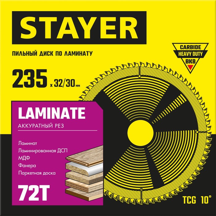 STAYER LAMINATE 235 x 32/30мм 72Т, диск пильный по ламинату, аккуратный рез
