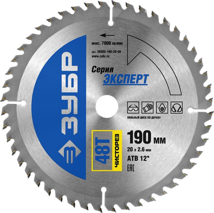 ЗУБР Ø 190 x 20 мм, 48T, диск пильный по дереву &quot;Чистый рез&quot; 36905-190-20-48